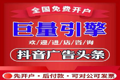 某企业信息流广告投放全流程解析